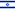 Flagge Israel